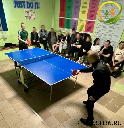 🏓Турнир по настольному теннису среди зависимых провела АНО «Реванш»