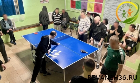 🏓Турнир по настольному теннису среди зависимых провела АНО «Реванш»