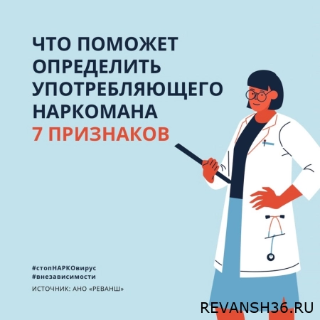 7 ОБЩИХ ПРИЗНАКОВ, КОТОРЫЕ ПОМОГУТ ВАМ ОПРЕДЕЛИТЬ УПОТРЕБЛЯЮЩЕГО НАРКОМАНА