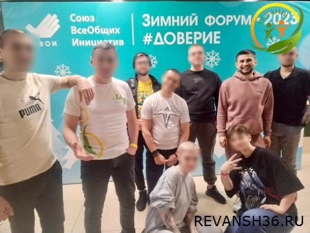 При поддержке "Союза Всеобщих Инициатив" прошел ежегодный зимний спортивно- терапевтический форум под лозунгом "Доверие" для людей, выздоравливающих от различных видов зависимости.