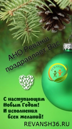 С Наступающим Новым Годом!