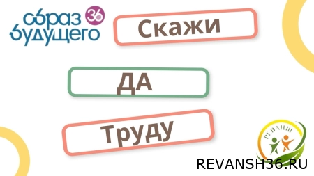 Стартовали трудовые мастерские, при поддержке АНО «Образ Будущего»