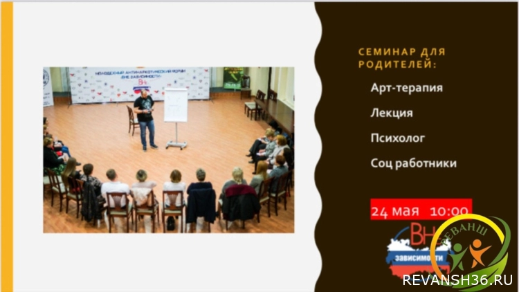 Терапевтические группы