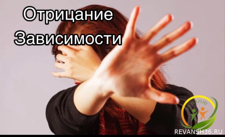 Отрицание зависимости